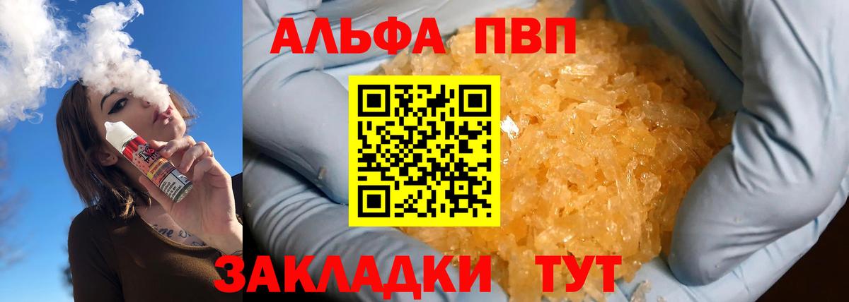 A-PVP мука Губаха