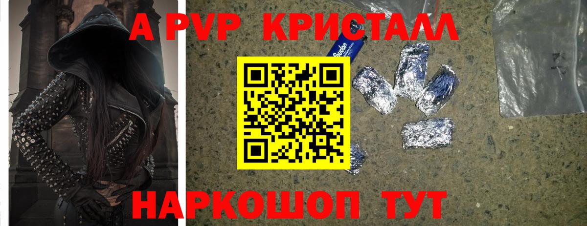 Alpha PVP  Альфа ПВП СК  A-PVP СК КРИС  Вход с VPN  A PVP мука  Губаха 