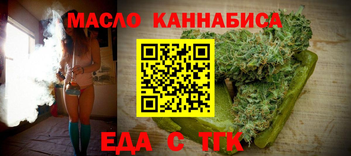 Губаха  Cannafood марихуана  Вход с VPN 