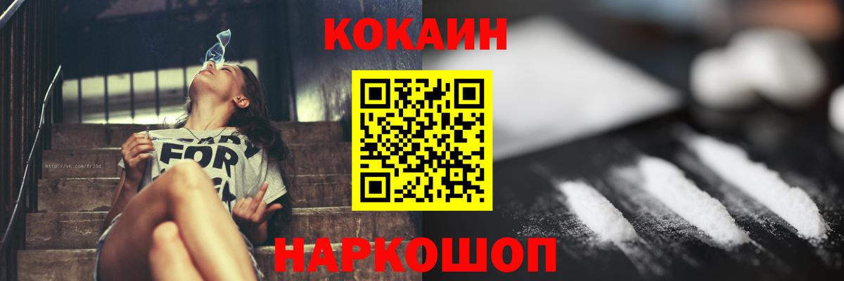 КОКАИН FishScale Губаха