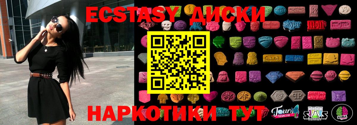 Экстази Cube  Вход с VPN  ЭКСТАЗИ  Губаха  Ecstasy Punisher 