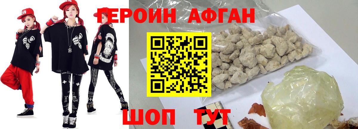 Героин хмурый  Вход с VPN  Губаха 