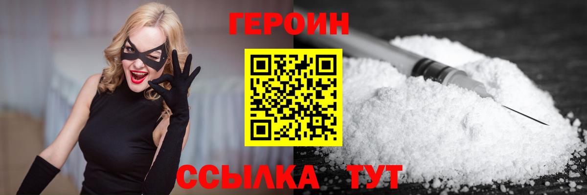 ГЕРОИН афганец Губаха