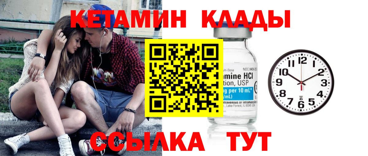КЕТАМИН VHQ  Вход с VPN  КЕТАМИН VHQ  Губаха 