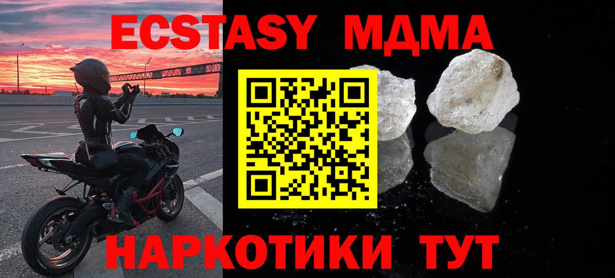 Губаха  MDMA молли  Вход с VPN  МДМА VHQ 