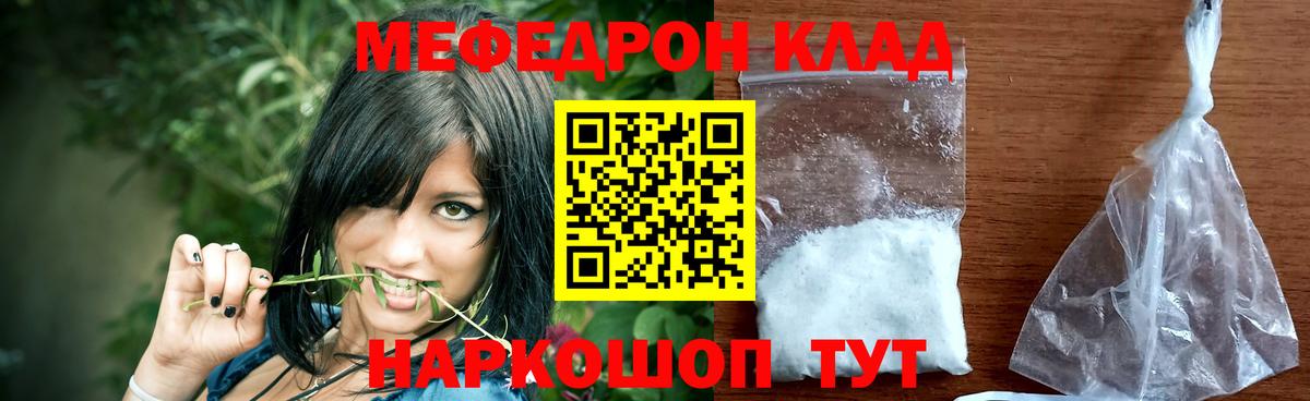 МЕФ мука Губаха