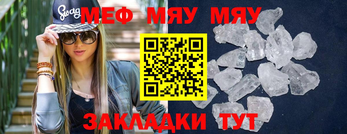Мефедрон 4 MMC  МЯУ-МЯУ VHQ  Вход с VPN  Губаха 