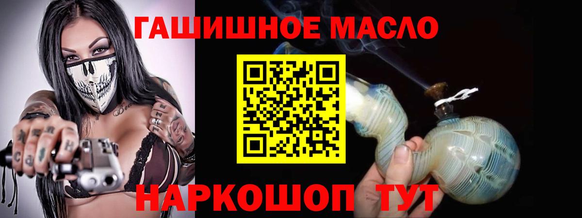 ТГК гашишное масло Губаха