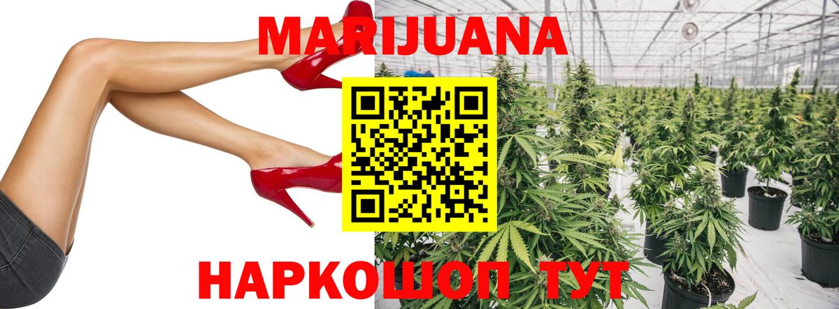 Губаха  Канабис THC 21%  Вход с VPN  Бошки Шишки тримм 